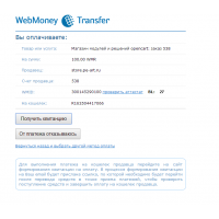 WebMoney и Банковские карты ++