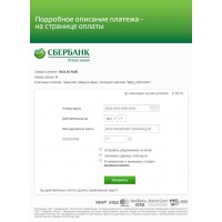 Сбербанк Эквайринг (Sberbank REST)