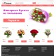 Flower - шаблон цветочного магазина