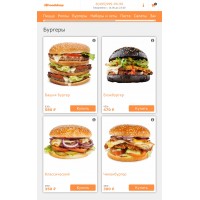 FoodShop - шаблон доставки еды
