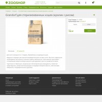 ZooShop - шаблон зоомагазина