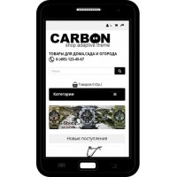 CARBON - Универсальный адаптированный шаблон