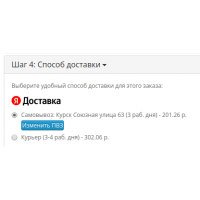 Яндекс Доставка в другой день