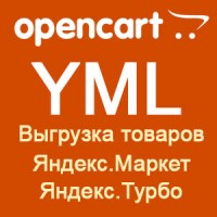 Модуль выгрузки YML (Яндекс.Маркет, Яндекс.Турбо)