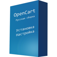 Установка OpenCart