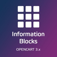 Информационные блоки для Opencart 3.x