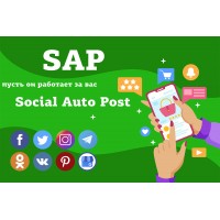 SAP - Social Auto Post
