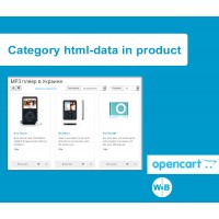 Модуль HTML в товарах категории (Category data in product ) Opencart 2