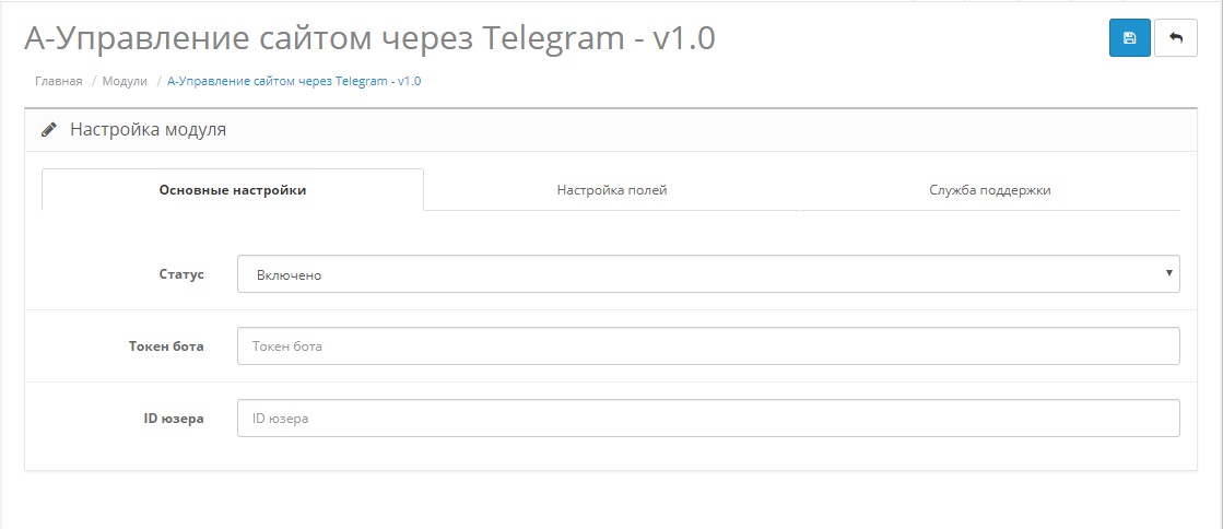 Тг через сайт. Управление отзывами. Управление домом через Telegram.