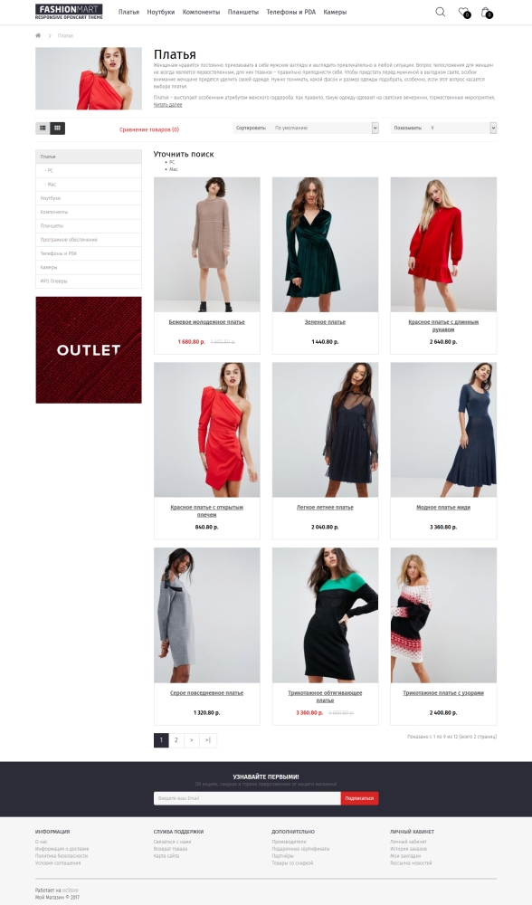 Интернет Магазин Женской Одежды