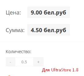 Цена и сумма в карточке товара для шаблона UltraStore